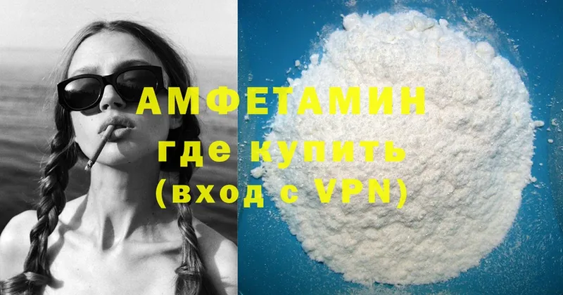 хочу   Абдулино  АМФЕТАМИН VHQ 